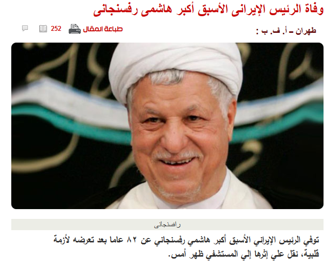 Refleksi Meninggalnya Ayatullah Hashemi Rafsanjani di Pelbagai Media Dunia