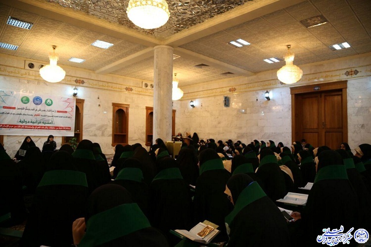 Konferensi Pertama Para Hafiz Wanita Irak dengan Pengajaran Ustad Iran