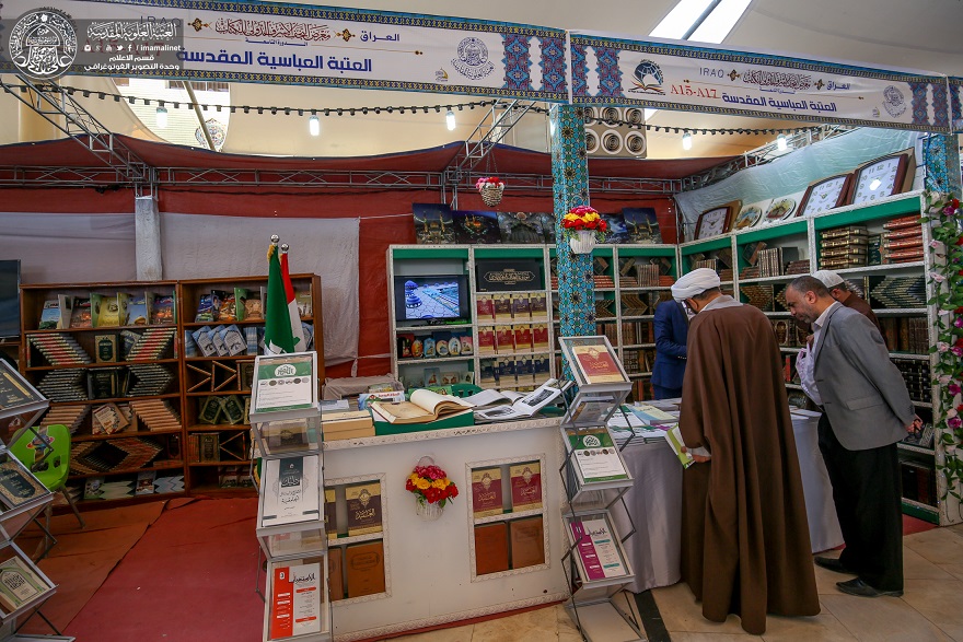 Kehadiran Aktif Atabah Suci Irak dalam Pameran Internasional Najaf