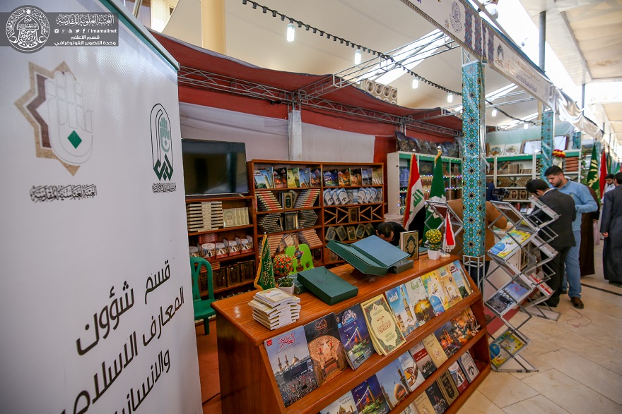Kehadiran Aktif Atabah Suci Irak dalam Pameran Internasional Najaf
