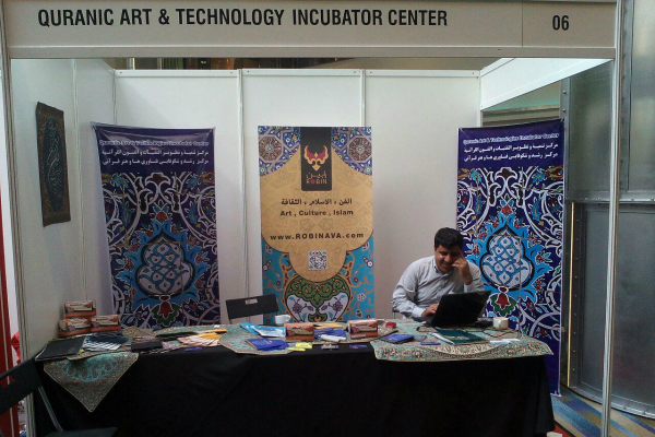 Stan Pusat Pengembangan Teknologi dan Seni Quran pada konferensi Malaysia
