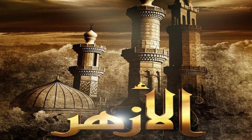 Narasi Al-Azhar tentang Universalitas Alquran/ Audien Ilahi dalam Pedoman Petunjuk paling Komprehensif