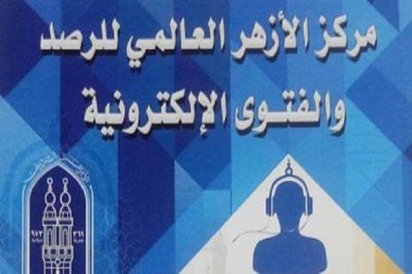 Narasi Al-Azhar tentang Universalitas Alquran/ Audien Ilahi dalam Pedoman Petunjuk paling Komprehensif