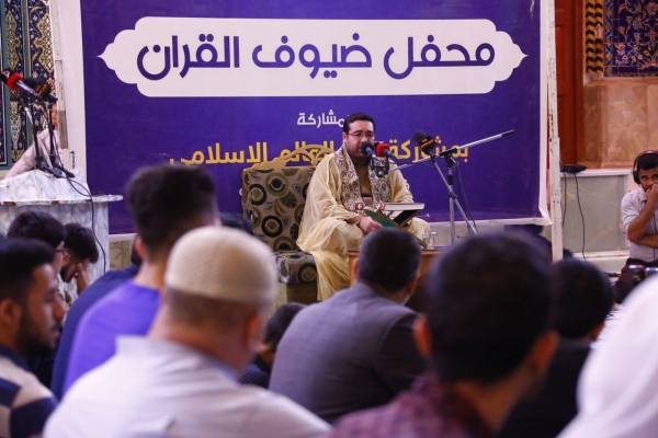 Tilawah Qori Iran di Majelis Quran Karbala