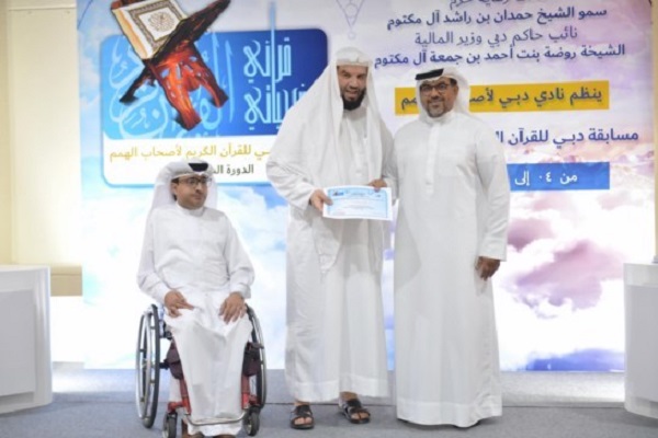 Musabaqoh Nasional Alquran Khusus Penyandang Cacat ke-7 di Emriat