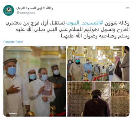 Suasana Jemaah Umrah dalam Ziarah Haram Nabi (saw)