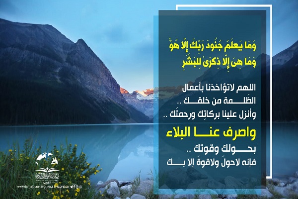 Tujuan Kampanye Hari Alquran Sedunia di Irak/ Sambutan Abdul Fattah Tarouti