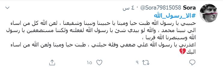 Tren Hashtag Illa Rasulullah di Dunia Maya