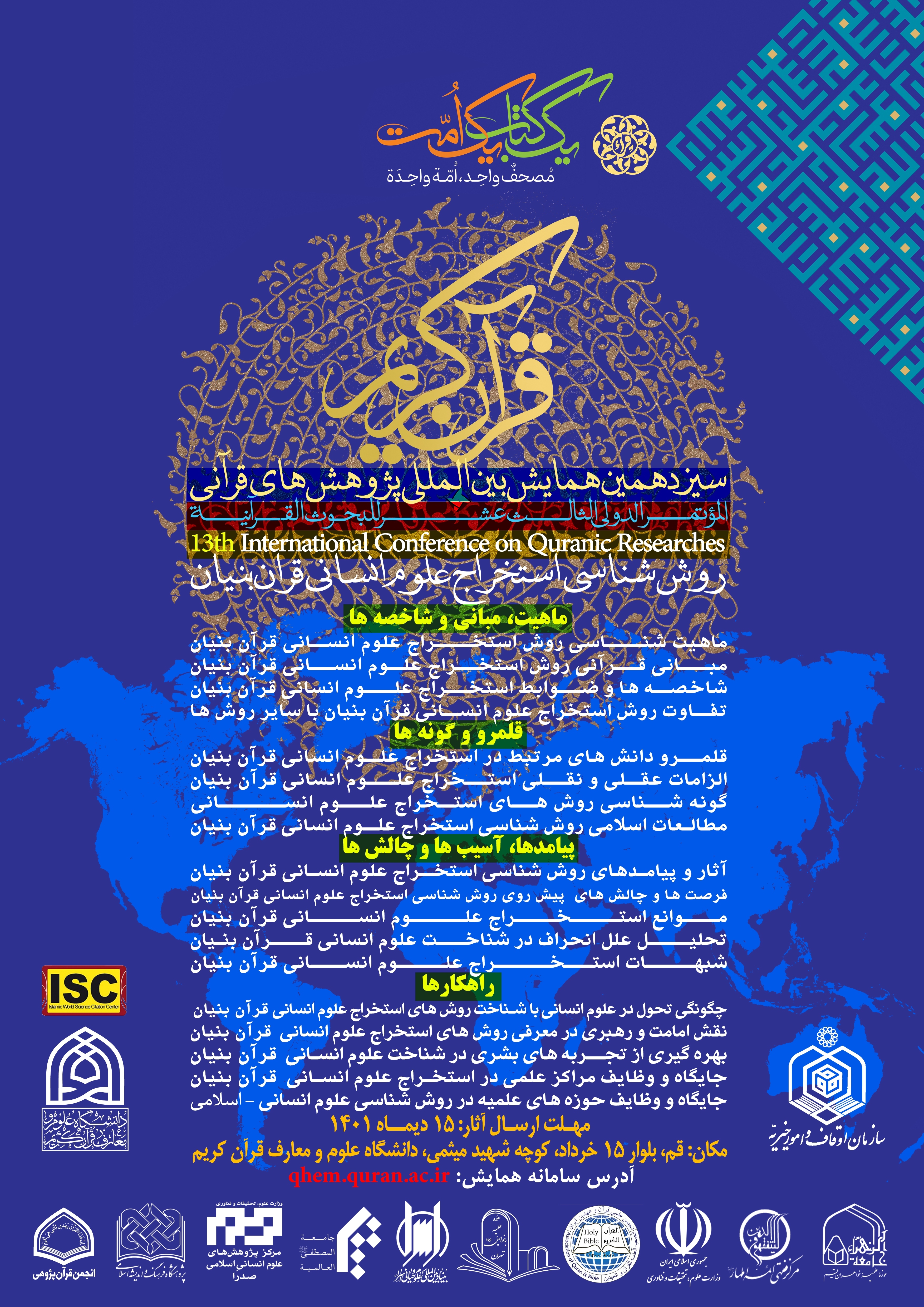 Penyelenggaraan Konferensi Riset Alquran Internasional ke-13