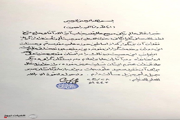 Ayatullah Sistani: Ayatullah Safi Pelayan Tauladan Agama dan Mazhab