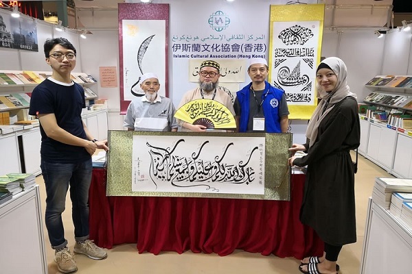 Peran Muslim Hong Kong dalam Layanan Sosial dan Gaya Hidup Sehat