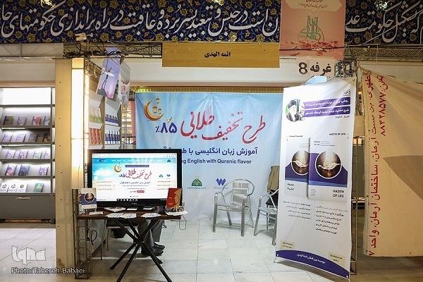 Edukasi Bahasa Inggris dengan Aroma Alquran