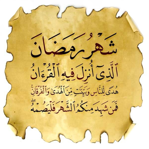Tartil Juz Kedua Alquran oleh Qhasem Raziei, Qori Internasional