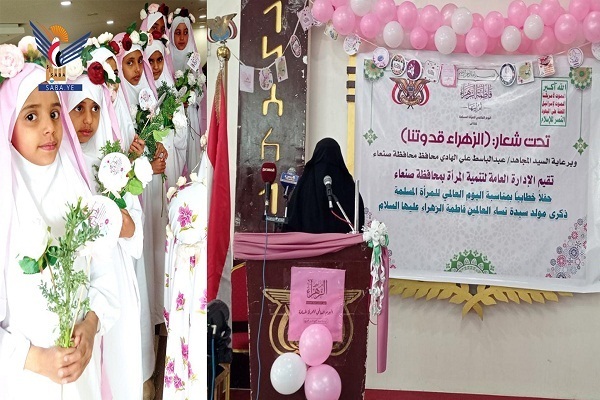 Wanita Yaman Tekankan Kewaspadaan terhadap Perang Lunak Terhadap Wanita Muslim