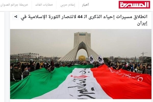 Refleksi Perayaan Nasional Rakyat Iran di Media-Media Dunia/ Pembaharuan Perjanjian Rakyat Iran dengan Cita-Cita Revolusi