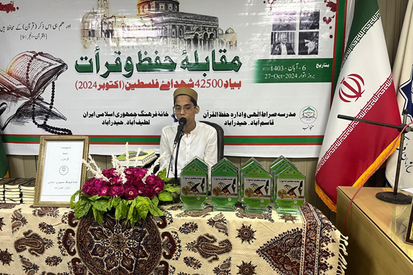 Warga Pakistan Menyelenggarakan Musabaqoh Alquran untuk Mengenang Para Syuhada Gaza dan Lebanon