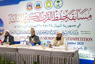 Penyelenggaraan Babak Final Musabaqoh Hifdzil Quran ke-3 di Nepal