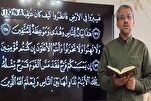 Lantunan Surah Ali Imran Ayat 139 oleh Mehdi Ghorbanali