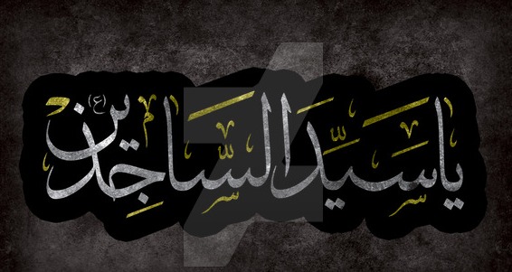 Hadith