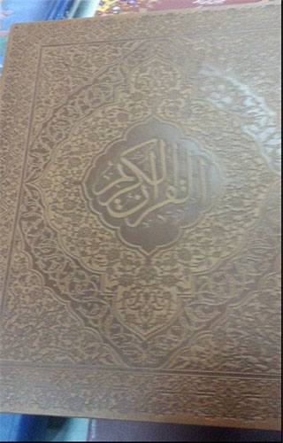 Iran ospite d'onore alla Fiera internazionale del libro di Belgrado