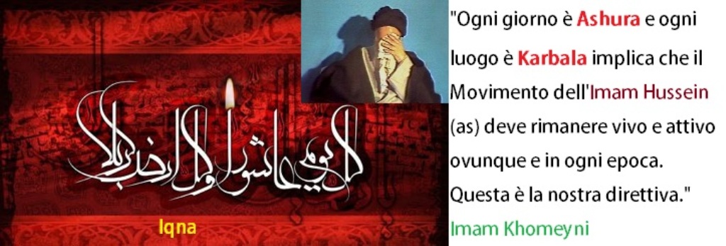 کل یوم عاشورا کل ارض کربلا
