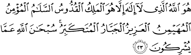 Sura al-Hashr Sura al-Hashr