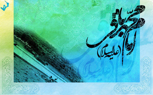 Imam Muhammad al - Baqer
