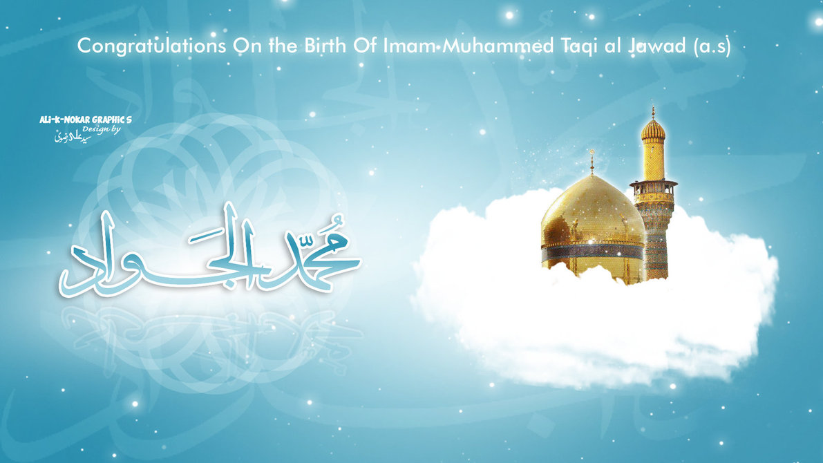 Anniversario nascita Imam Javad(AS)