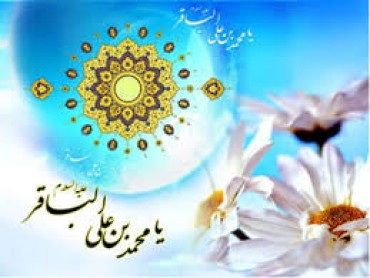 Anniversario della nascita di Imam Mohammad Bagher(AS)
