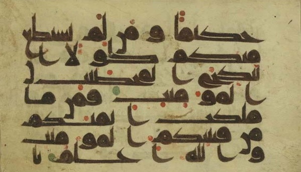 Manoscritti del Corano nel museo Astan Quds Razavi
