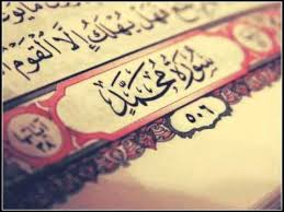 Perché nel secondo versetto della sura di Muhammad (S) viene specificato il nome del santo Profeta (S)? Perché nel secondo versetto della sura di Muhammad (S) viene specificato il nome del santo Profeta (S)?