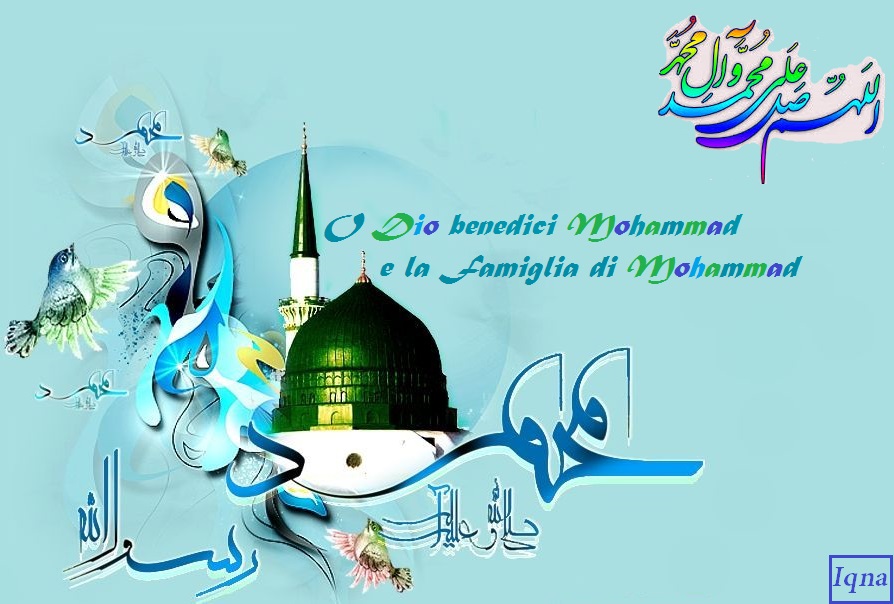 اللّهُمَّ صَلّ على محمّدٍ وَ آلِ محمّدٍ