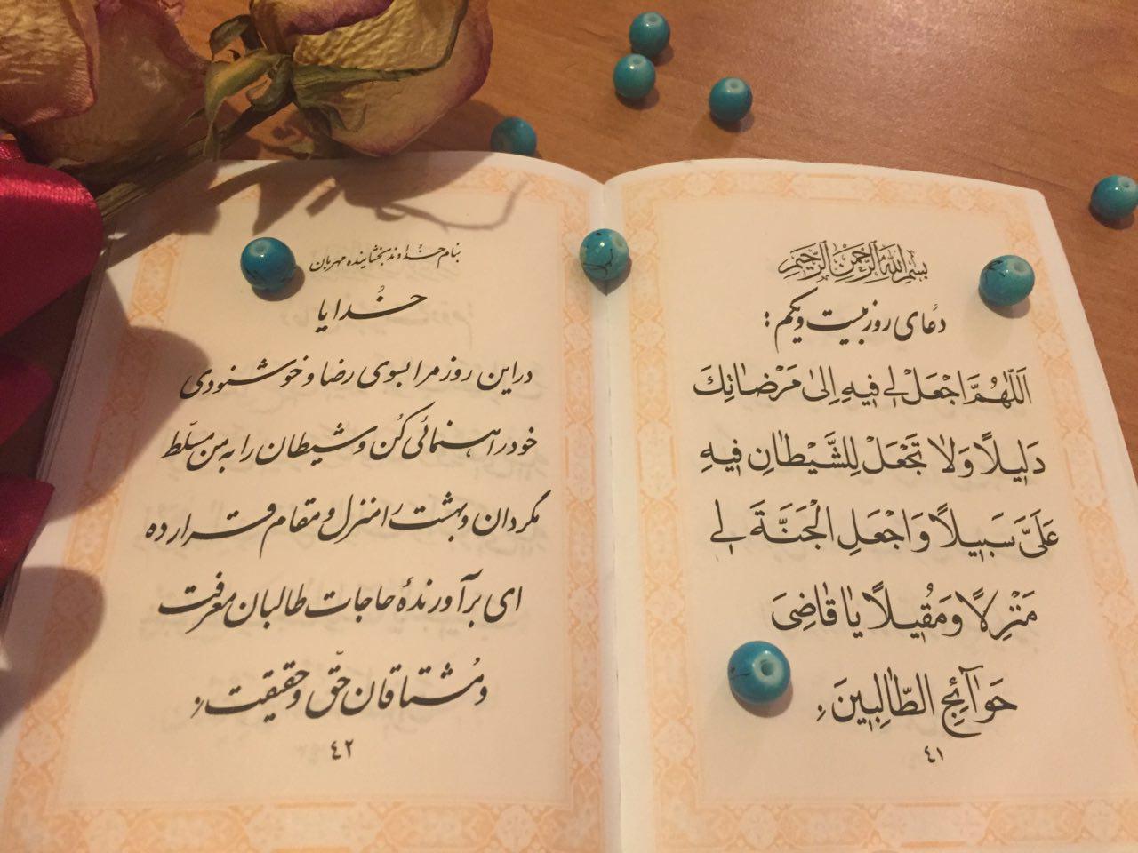 La preghiera del  ventunesimo giorno di Ramadan