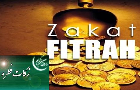 Zakat Al Fitr