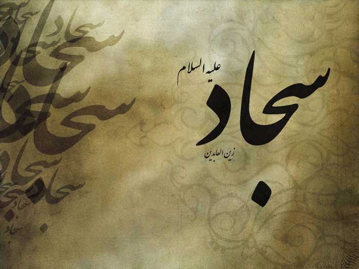 Hadith