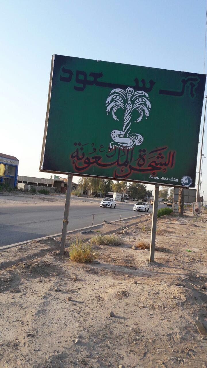 Iraq:proteste antisaudite dopo messaggio della Guida Suprema