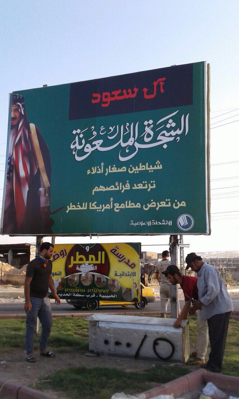 Iraq:proteste antisaudite dopo messaggio della Guida Suprema