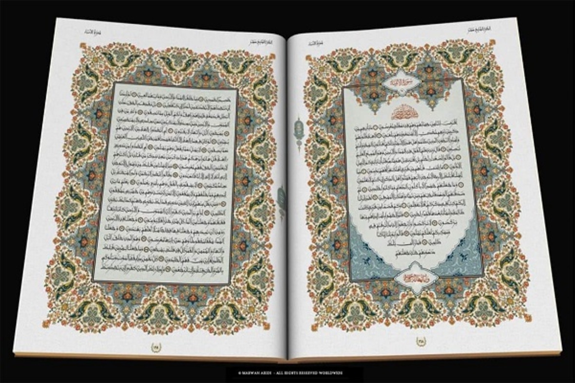 La doratura del Corano in 114 modi diversi