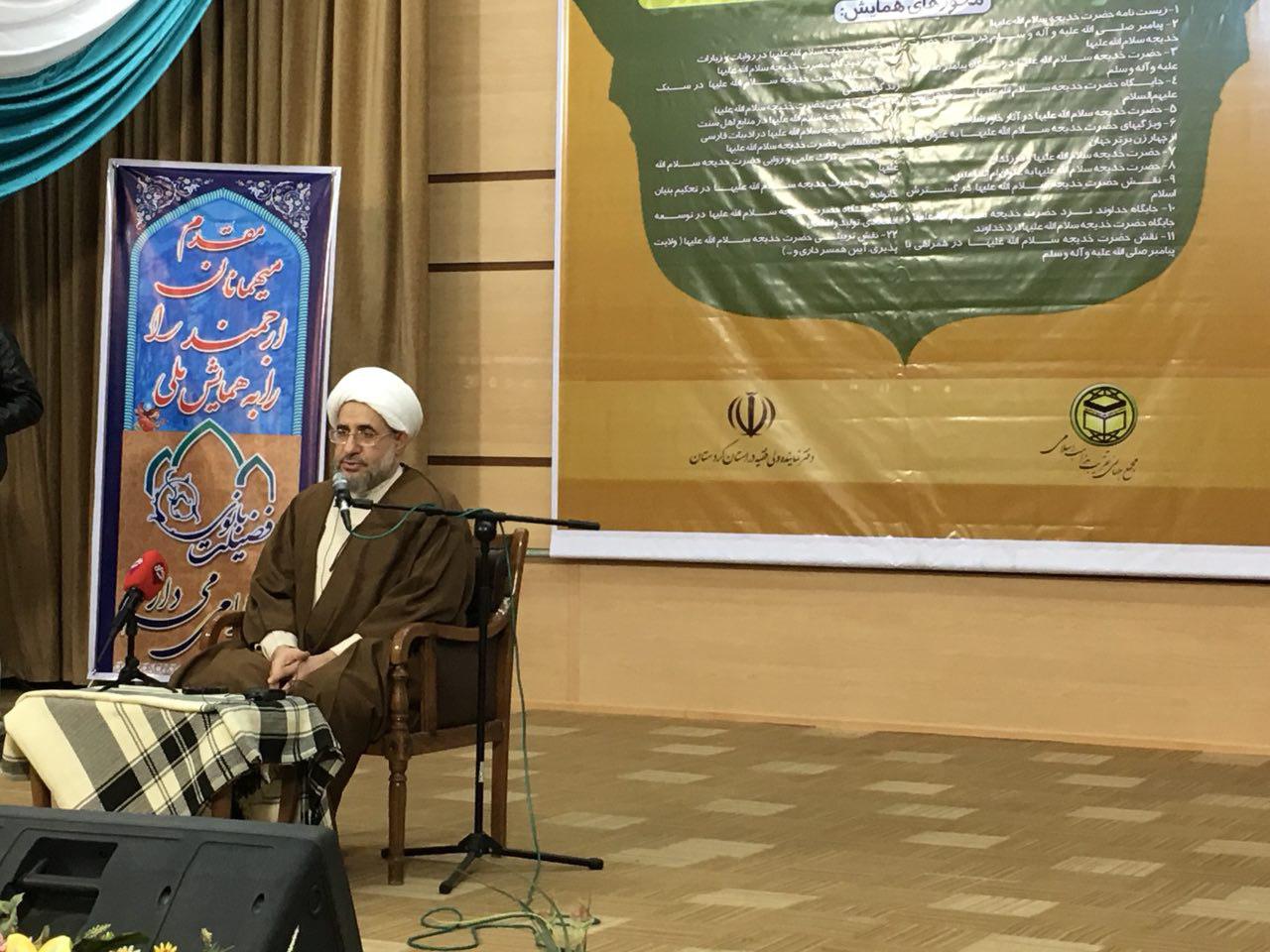 Conferenza sulla figura di Hazrat Khadijah in Iran