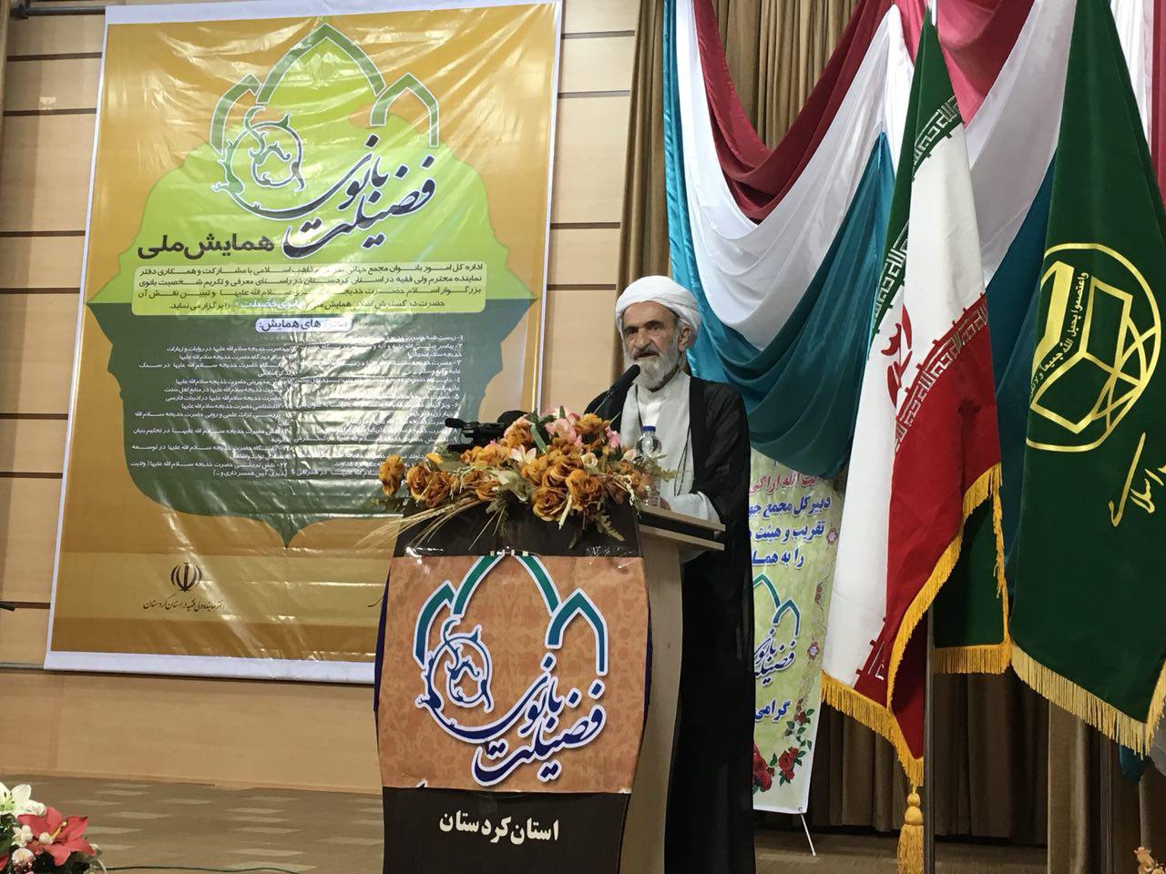 Conferenza sulla figura di Hazrat Khadijah in Iran Conferenza sulla figura di Hazrat Khadijah in Iran