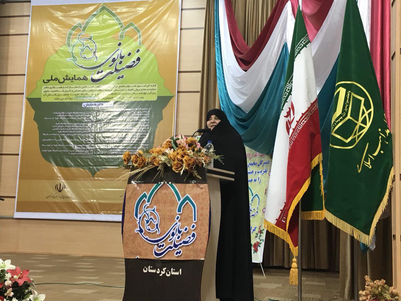 Conferenza sulla figura di Hazrat Khadijah in Iran Conferenza sulla figura di Hazrat Khadijah in Iran