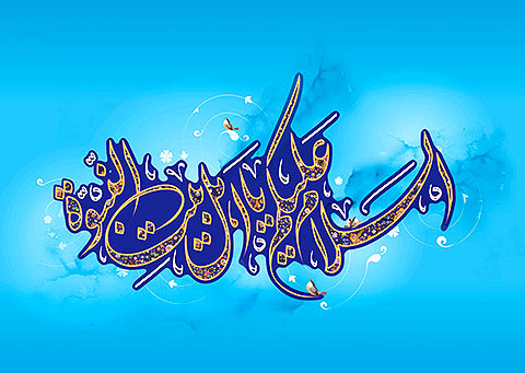 Chi sono gli Ahlul Bayt? Chi sono gli Ahlul Bayt?