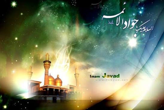 Hadith dell'Imam Javad(AS) Hadith dell'Imam Javad(AS)