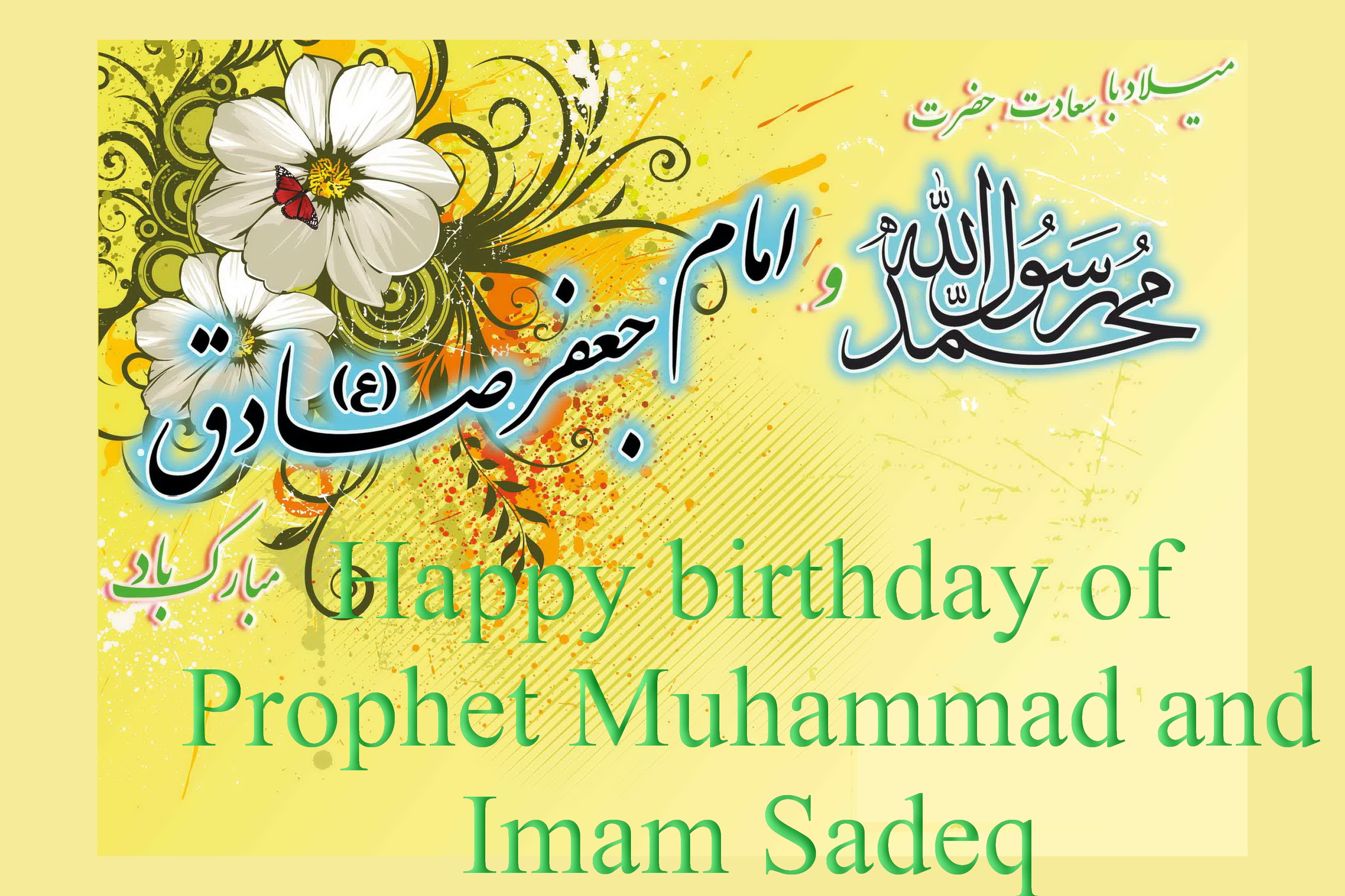 Auguri per anniversario nascita Profeta Mohammad(SW) e Imam Jaafar Sadeq(AS) Auguri per anniversario nascita Profeta Mohammad(SW) e Imam Jaafar Sadeq(AS)