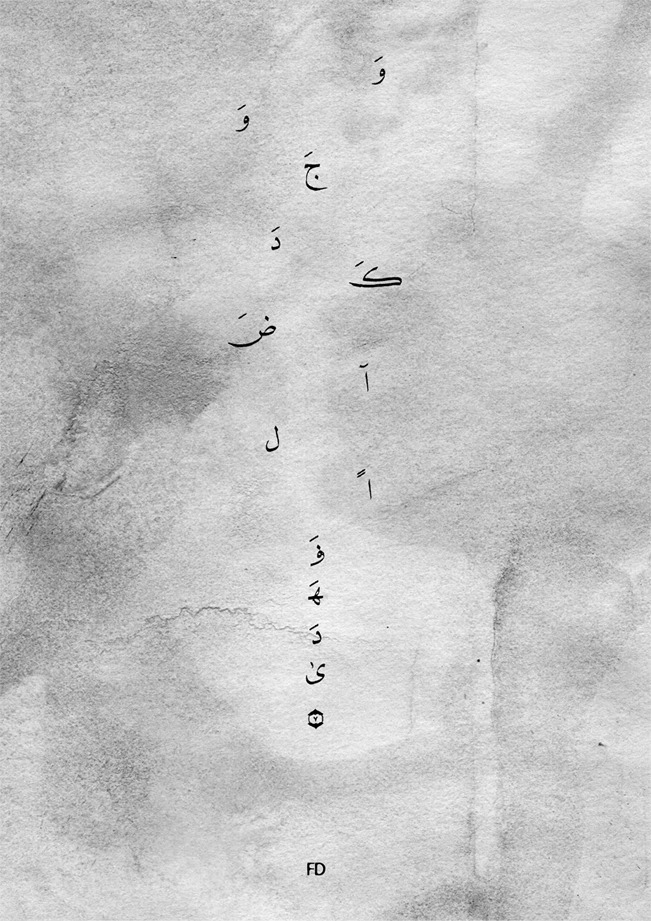 Egitto:ricostruzioni grafiche di versetti del Corano
