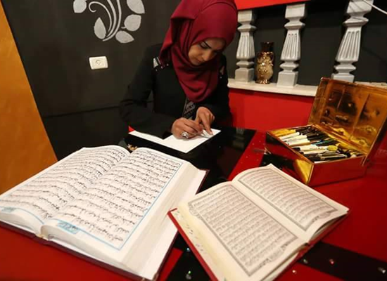 Il Corano manoscritto di una ragazza palestinese Il Corano manoscritto di una ragazza palestinese