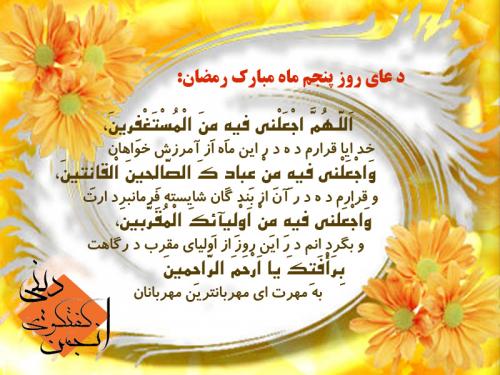Dua Dua