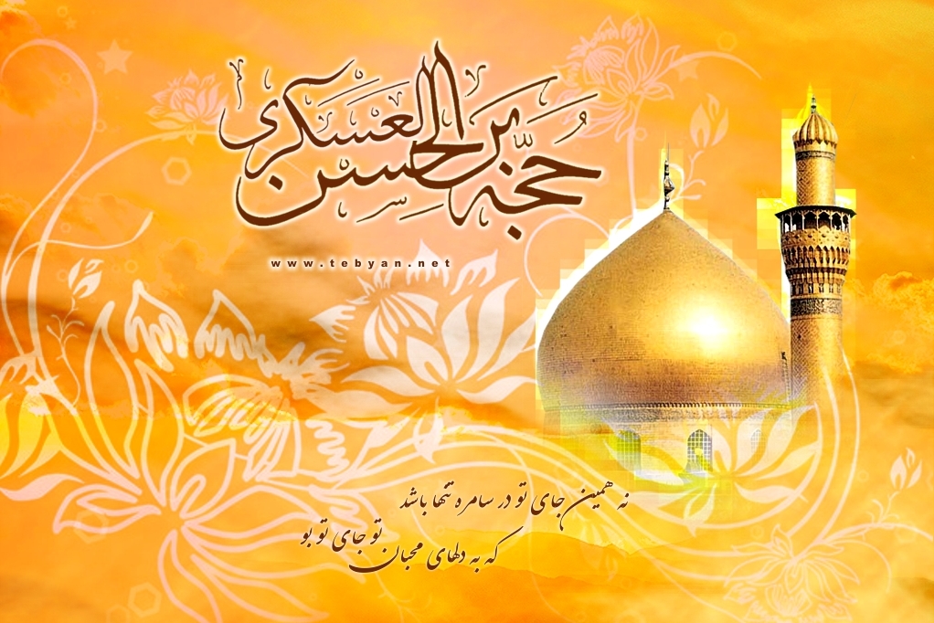 Nascita Imam Hasan Askari (AS) Nascita Imam Hasan Askari (AS)