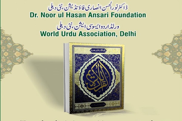 India: donna riproduce il Sacro Corano con la calligrafia artistica