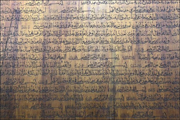 Calligrafia islamica in moschea cinese Calligrafia islamica in moschea cinese